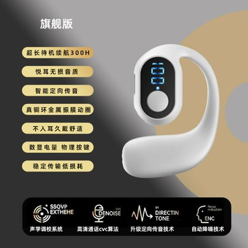 超長持久續航無線藍牙耳機不入耳開放式運動掛耳手機平板游戲青瑩【宜家良品百貨】