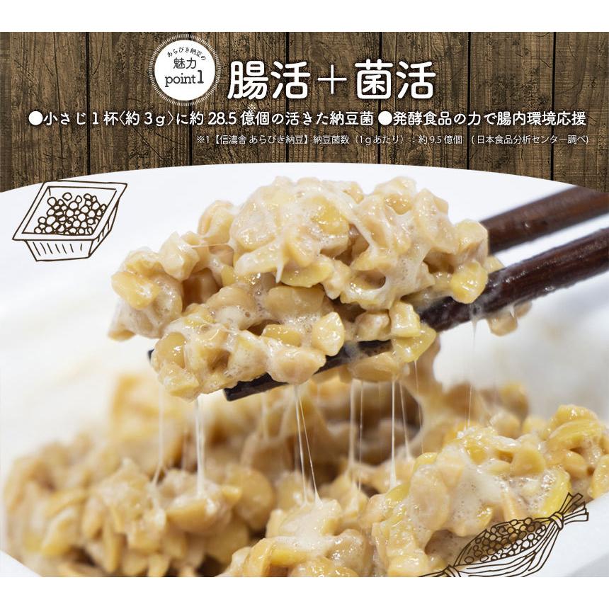 納豆 離乳食 7ヶ月 8ヶ月 粉 粉納豆 乾燥納豆 ひきわり納豆 ドライ納豆 パウダー 納豆菌 信濃舎 あらびき納豆 粗挽き フリーズドライ 妊娠中 納豆ふりかけ