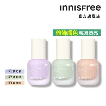 INNISFREE 輕薄透服貼飾底乳SPF23 PA++ 30mL 官方旗艦店