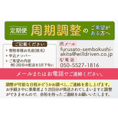 ふるさと納税 ＜新米＞ 《定期便12ヶ月》秋田県産 あきたこまち 5kg (5kg×1袋)×12回 令和5年産 時期選べる5キロ お米 秋田県仙北市