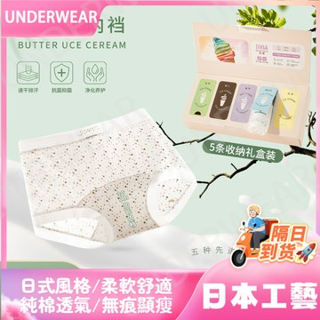 🚀虧本到貨🚀日本🇯🇵100A益生菌女士內褲大碼加長加寬抗菌底襠禮盒裝中腰四季內褲女