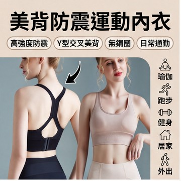 ✨【舒適透氣+防震不晃】大碼無鋼圈防震運動內衣 跑步內衣 女士內衣 交叉無痕 美背聚攏裹胸神器 健身/跑步/瑜伽/可機洗