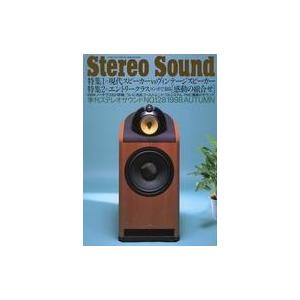 中古音楽雑誌 Stereo Sound No.128