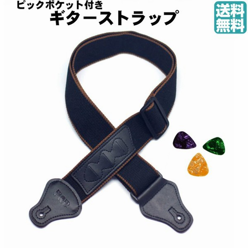 ピックポケット ギターストラップ ピック3枚付 アコギ エレキギター ベース ストラップ 通販 Lineポイント最大get Lineショッピング