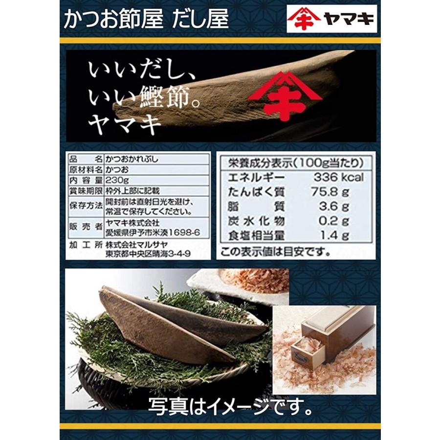 ヤマキ 鰹本節 230g