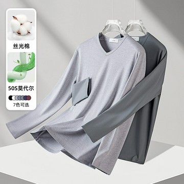 絲光莫代爾長袖T恤 男 V領 秋季薄款 2025春秋季內搭 雞心領 純色打底衫