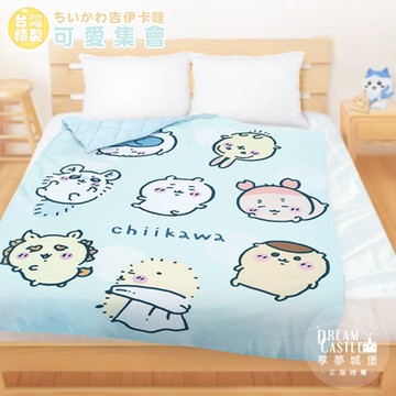享夢城堡 雙人四季涼被5x6-吉伊卡哇chiikawa 小八烏薩奇可愛集會-藍綠
