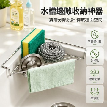 台灣出貨 不鏽鋼水槽置物架 加粗骨架碗筷瀝水架 免打孔廚房收納架 即放即用洗碗池架 家用省空間設計