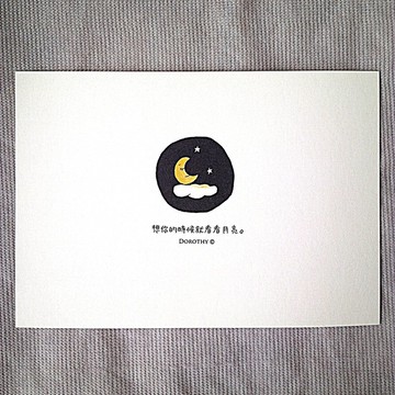 我在想你明信片-C062