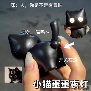 💖嚴選優品網紅黑貓小夜燈發光發聲鑰匙扣創意掛飾貓咪書包掛件