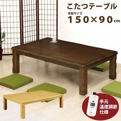 高級家具調こたつの通販 9,698件の検索結果 | LINEショッピング