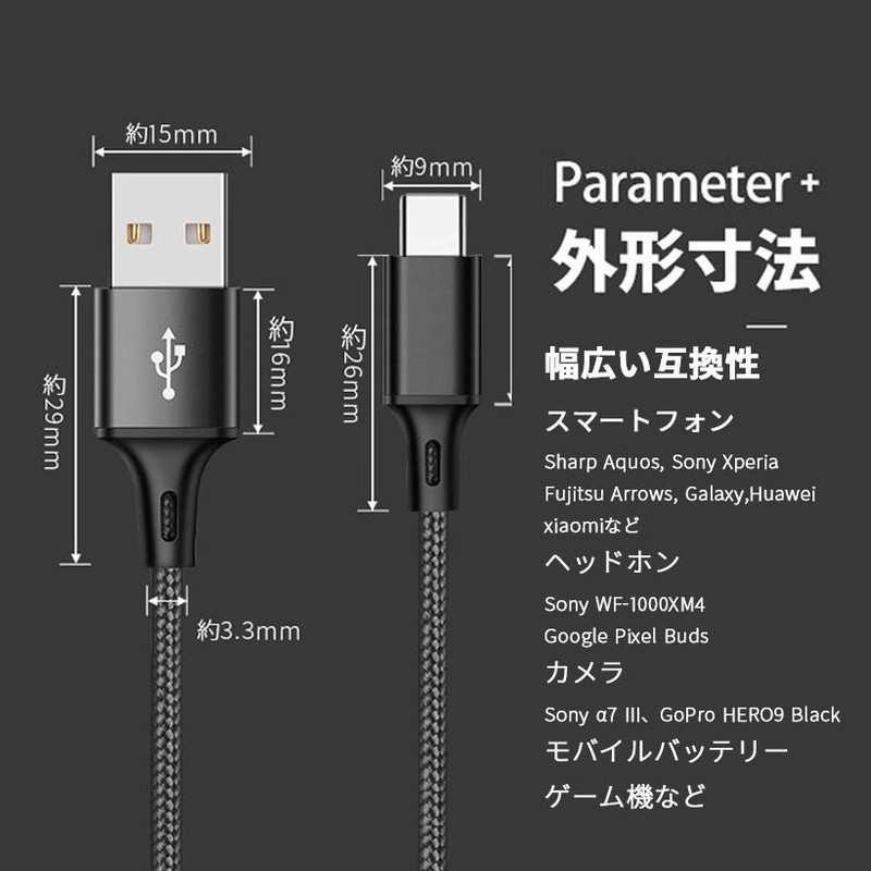 タイプC ケーブル 充電ケーブル 2m 急速 USB Type-C Cタイプ iPhone15