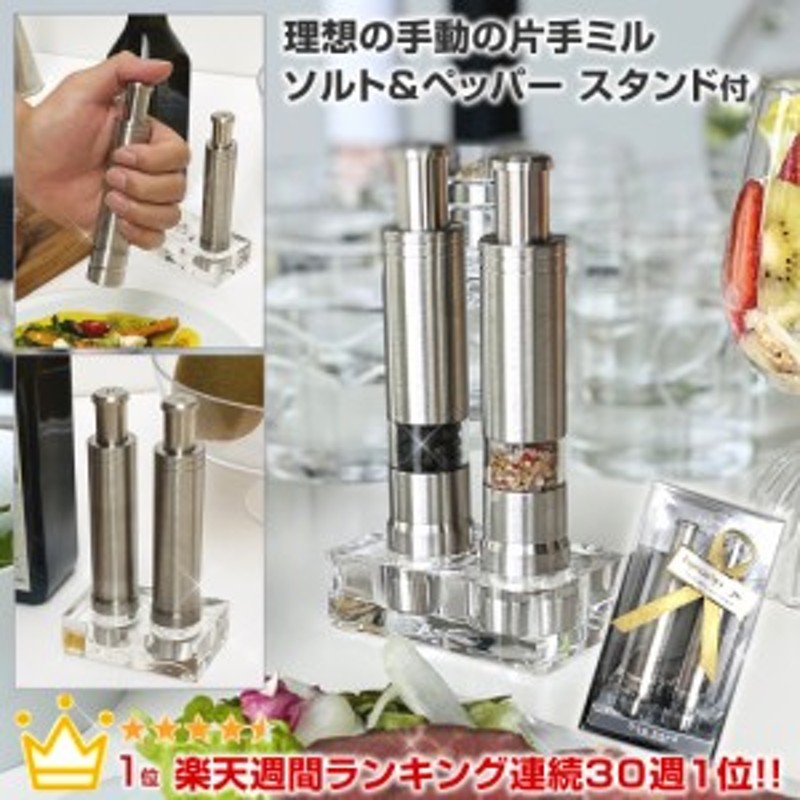 YO-KO One hand Cool Grinder ワンハンドクールグラインダー ペッパー