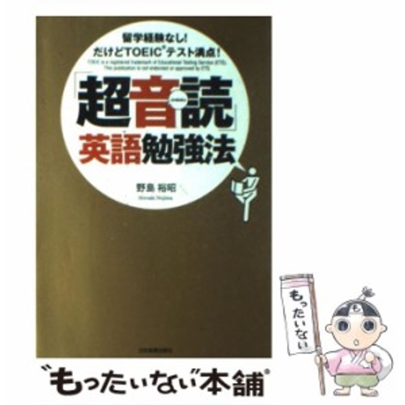 超音読 英語勉強法 留学経験なし だけどTOEICテスト満点 | LINEブランドカタログ