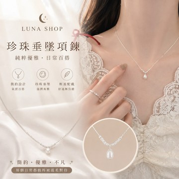 現貨免運✨B05 韓國 熱銷 珍珠垂墜 銀碎石 高級感 小眾 設計 優雅 氣質 精緻 簡約 項鍊 鎖骨鍊 頸鍊 飾品