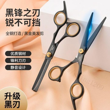 【專業家用】理髮剪刀 美髮剪 頭髮打薄剪 髮型設計專用牙剪 劉海神器 自己剪髮套裝 修剪瀏海工具 專業級理髮工具組