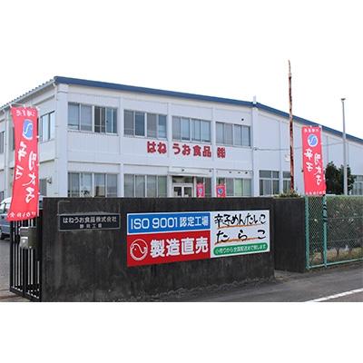 ふるさと納税 吉田町 はねうお食品工場直送　訳あり　切れ子　無着色　たらこ 並切　1kg×2