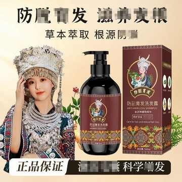 【在臺出貨】抖音爆款🔥GGHHO控油育髮洗髮精 洗髮液 蓬鬆密髮膏 人參側柏葉洗髮露 控油清爽 草本植萃 熬夜救星