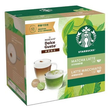 星巴克 抹茶拿鐵 + 拿鐵咖啡膠囊 48顆 適用NESCAFE Dolce Gusto機器