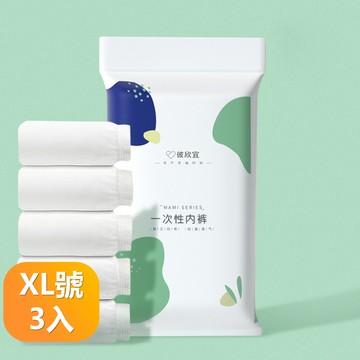 【晴安居】女款五條裝獨立包裝輕便透氣型滅菌免洗內褲-XL號3入
