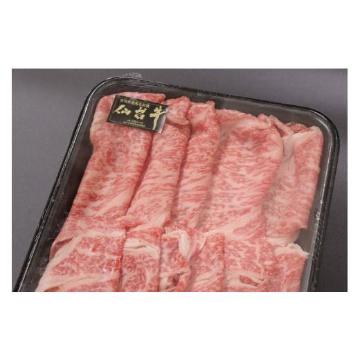 ふるさと納税 宮城県 気仙沼市 肉 仙台牛ロースすき焼き用1.2kg 仙台牛 すき焼き ブランド牛 ／ 気仙沼市物産振興協会 ／ 宮城県 気仙沼市