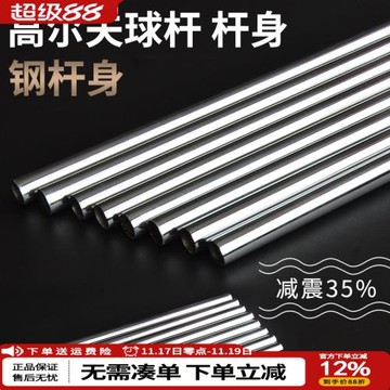 大量批發高爾夫球桿 桿身 鐵桿組鋼桿身鐵桿身 獨立組裝球桿桿身