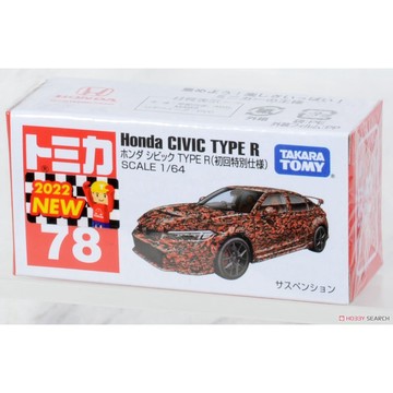 星矢TOY 板橋實體店面 現貨 快速出貨 多美小汽車 TM 78 本田 Civic Type R