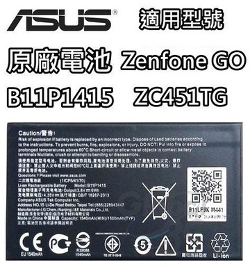 ASUS 華碩 ZenFone Go 原廠電池 ZC451TG B11P1415 Z00SD 1600mAh