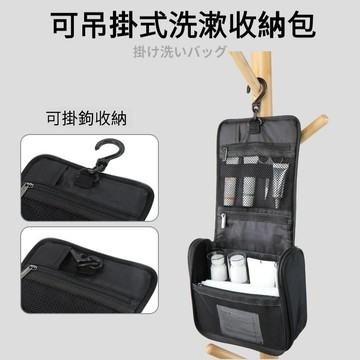 日式可掛式盥洗包 素色盥洗包 折疊盥洗包 旅行盥洗包 無印風盥洗包 壁掛式盥洗包 簡約風盥洗包