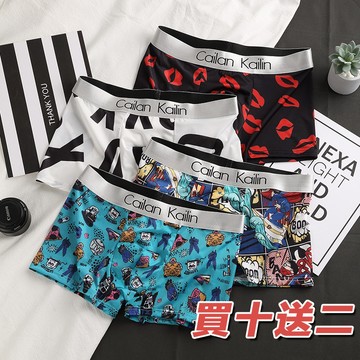 【買十送二！免運】男士內褲 冰絲平角褲 涼感印花內褲 透氣四角褲 無痕內褲 大碼內褲 彈力腰帶 透氣內襠 學生內褲