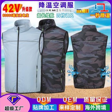 降溫空調服風扇服男式馬甲智能三檔空調服工人上班工作馬夾防曬衣