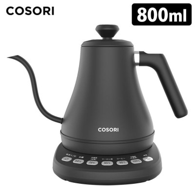 COSORI 電気ケトル 五段階温度調節機能付き 800ml 2年保証