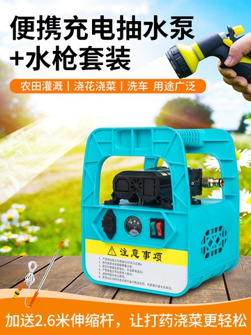 小型充電式抽水泵菜地澆水澆菜神器農用灌溉家用戶外電動打藥機
