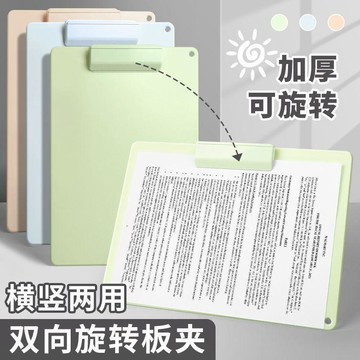 【台灣出貨】A4可旋轉文件夾板加厚辦公純色寫字板墊板收銀夾點菜夾書夾文件夾