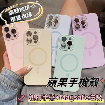 I17 矽膠magsafe磁吸 蘋果i16手機殼 護鏡 防摔保護殼 iPhone 17 15 14 13 Pro Max