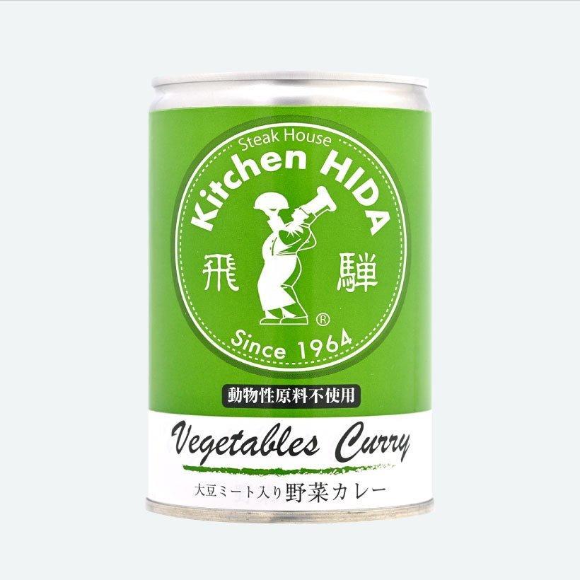 大豆ミート入り野菜カレー（動物性原料不使用）