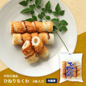 ギフト ちくわ  210ｇ  内祝い お祝い お返し かまぼこ   お歳暮 ギフト  おつまみ 惣菜ギフト さつま揚げ