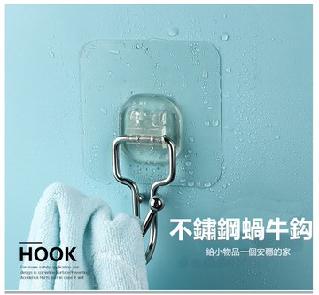 HL-3004WS 無痕貼不鏽鋼蝸牛鉤 免釘 免鑽