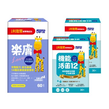 小兒利撒爾Risal - (開學獨家組)機能活菌12-30包/盒x2+樂膚Love咀嚼錠-60錠/瓶x1