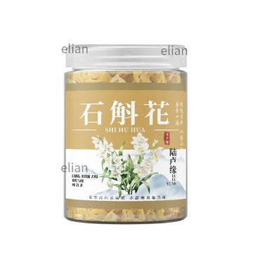 台灣出貨 免運 霍山石斛花 新鮮干花 石斛茶 正宗鐵皮花 名貴代用茶花草茶