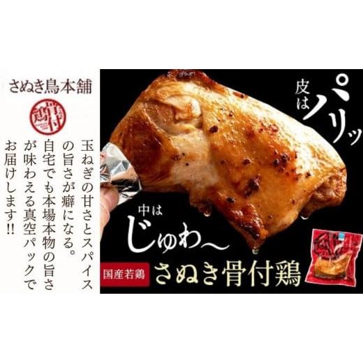 ふるさと納税 香川県 観音寺市 さぬき純生うどんと骨付鶏のセット