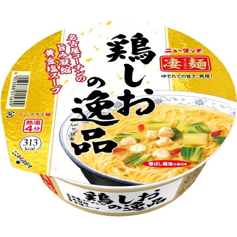 ヤマダイ ニュータッチ 凄麺 鶏しおの逸品 109g×12個