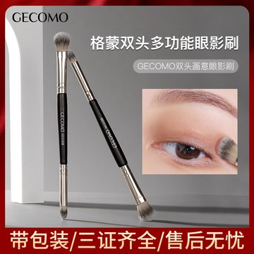 GECOMO双头画意眼影刷 不吃粉 不扎脸 软毛刷头 轻松打造精致眼妆 自然晕染 轻松上妆 眼影刷 化妝刷 彩妝工具