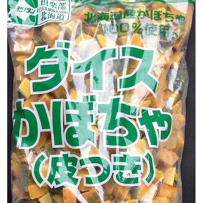 北海道産かぼちゃ（ダイスカット）1ｋｇ★