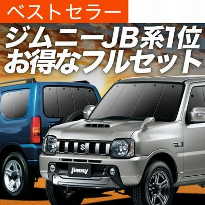 超P祭1000円 ジムニー JB23 サンシェード 車中泊 グッズ