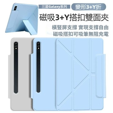 磁吸雙面夾 變形皮套 吸筆 智能 適用 三星Galaxy TAB S10+ S9+ S9 S6lite S9FE+保護套