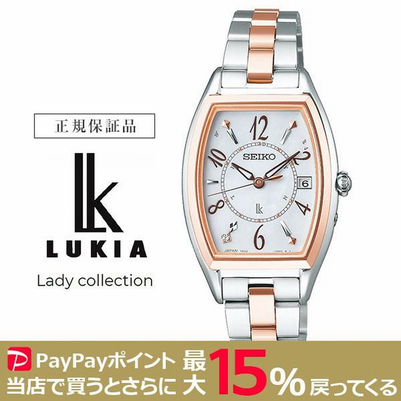 レディース 腕時計 セイコー ルキア SSQW054 | unimac.az