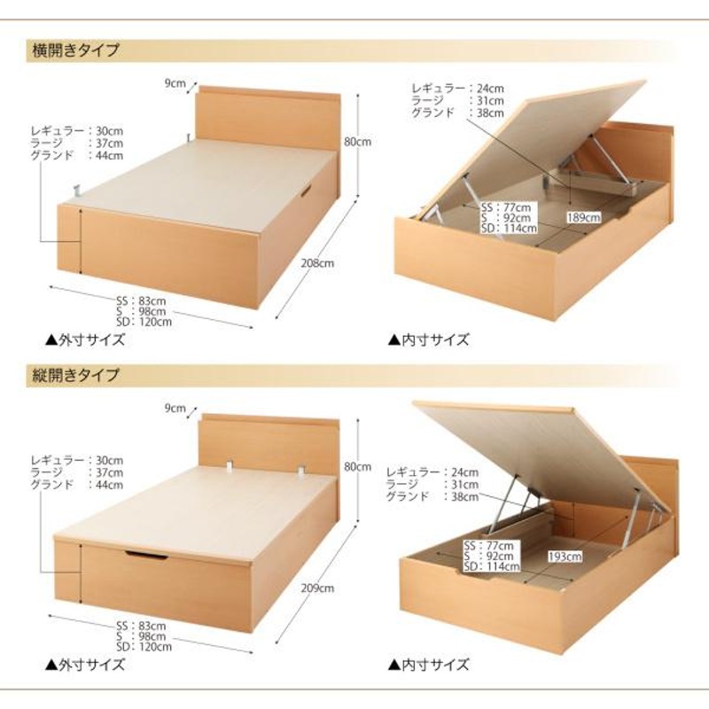 お客様組立 国産跳ね上げ収納ベッド レナーチ ナチュラル 薄型