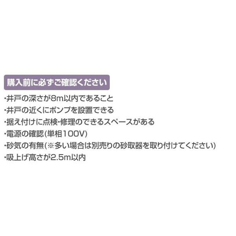 浅井戸用 ホームポンプ (蛇口1個タイプ) THP-81KS 井戸 水汲み 水くみ