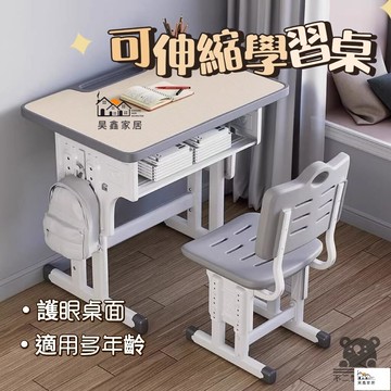 免運 台灣公司 【學習書桌椅】 學校課桌椅 學生課桌椅 書桌椅 補習班桌椅 升降調節 適用三種階段 學習桌椅工廠現貨直銷 免運 可開發票 全館八折 售後保障 店長新品推薦 5h916